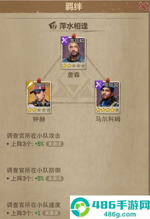 荒野迷城手游