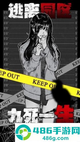逃离园区绝望求生之旅免广告版