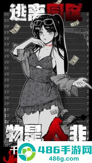 逃离园区绝望求生之旅免广告版