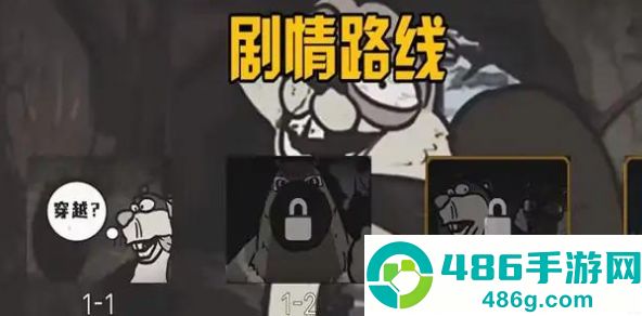 大熊二熊生存日记游戏