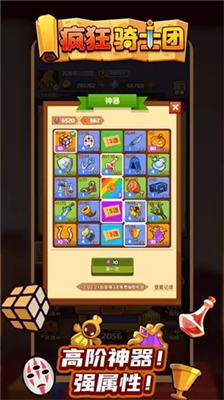 疯狂骑士团无限钻石版