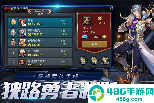 末日血战官方正版