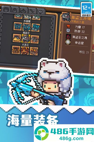 元气骑士前传下载安装最新版