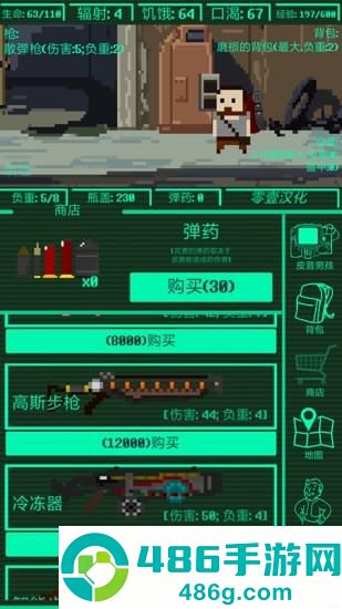 口袋辐射汉化版