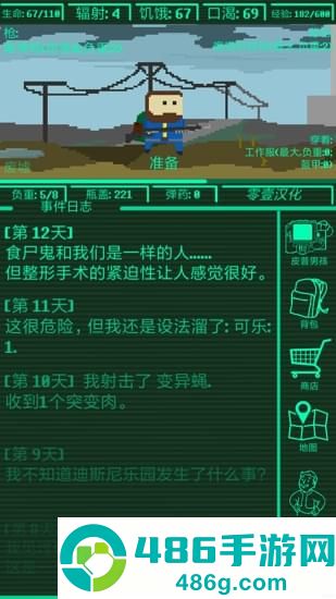 口袋辐射汉化版