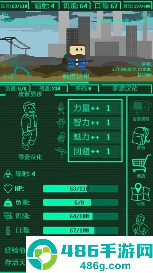 口袋辐射汉化版