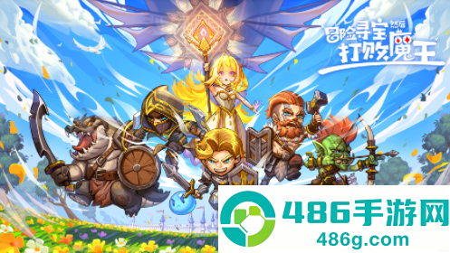 冒险寻宝然后打败魔王下载