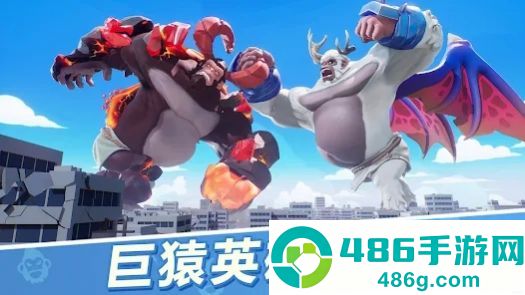 巨猿战场Ape Chaos