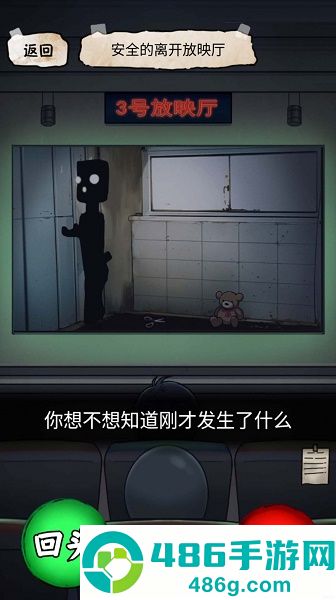 电影院怪谈游戏
