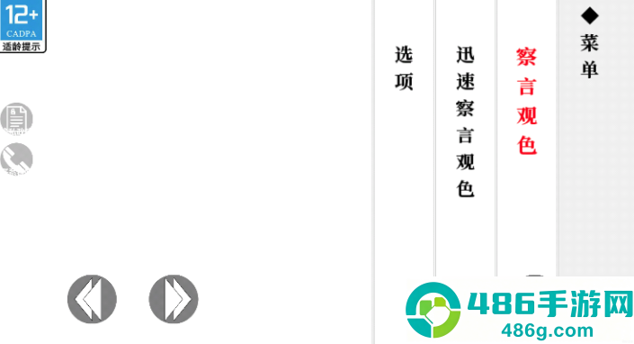 选择综合症