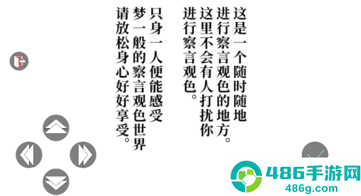 选择综合症
