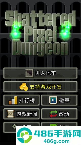 破碎地牢Shattered Pixel Dungeon