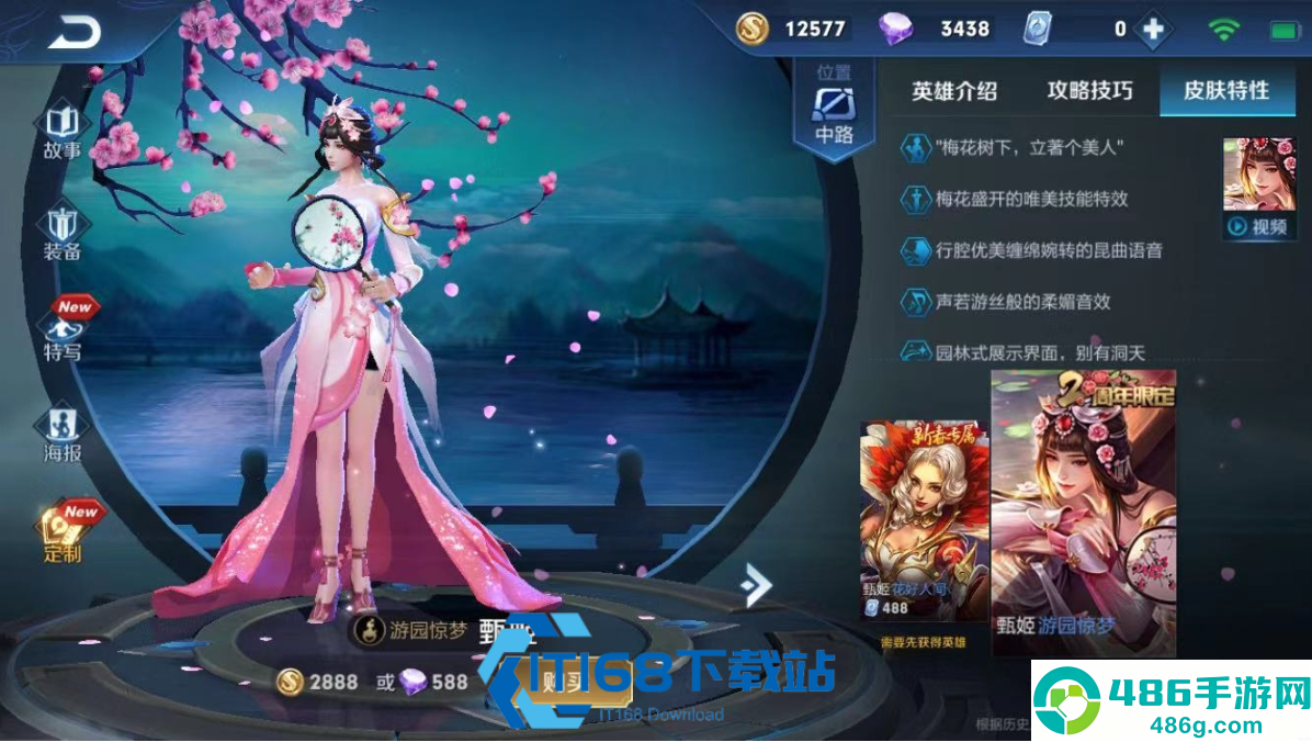 王者荣耀朵莉亚新手出装铭文指南