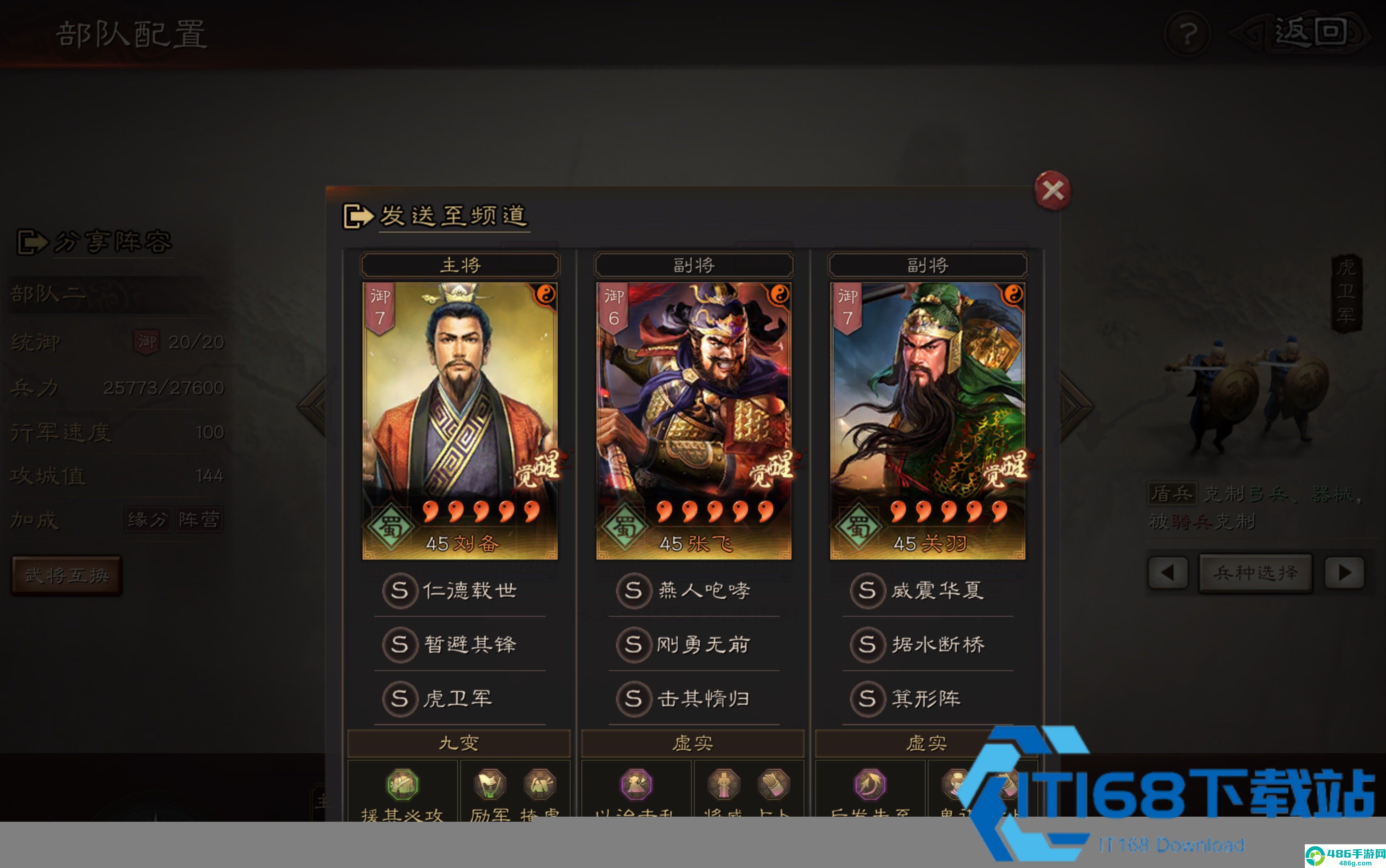 援助甲最强搭配攻略
