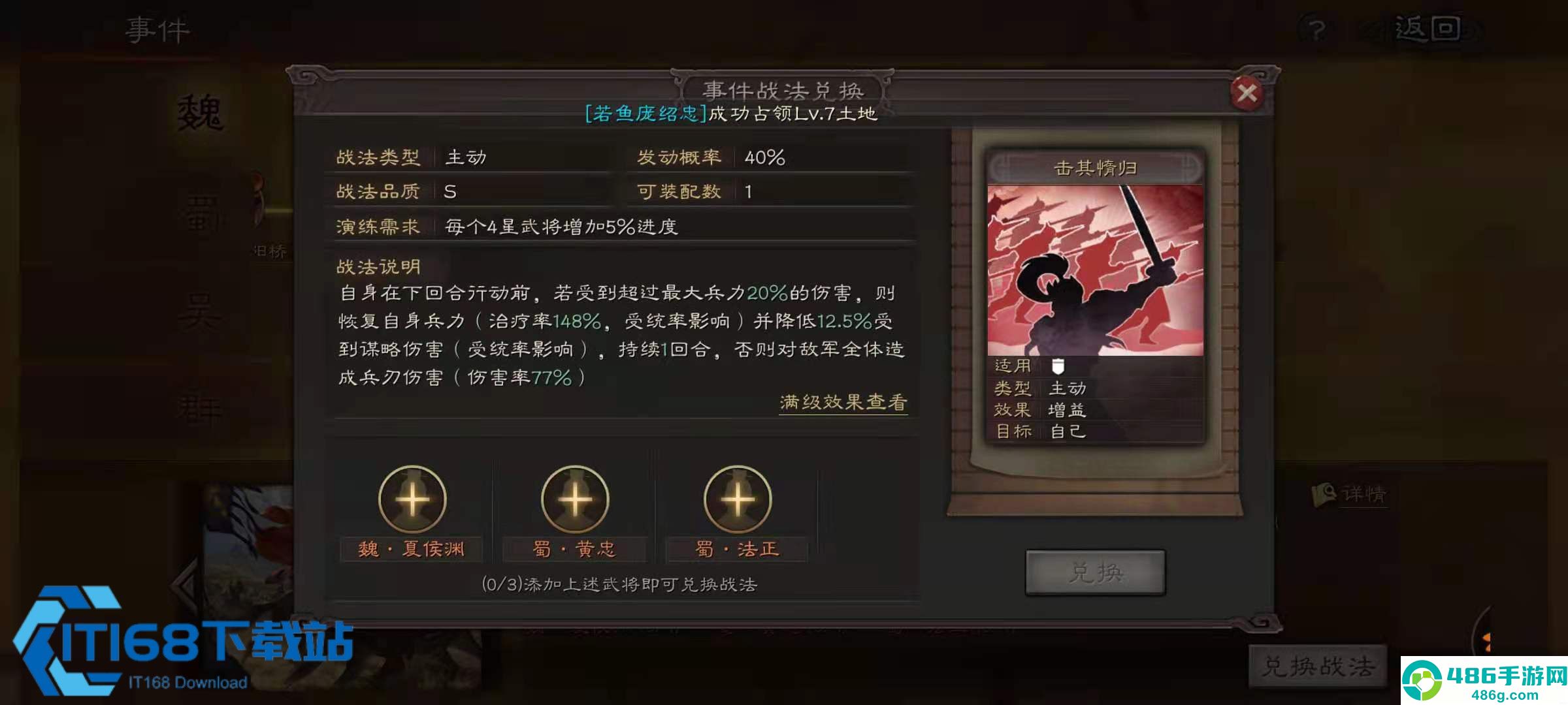 援助甲最强搭配攻略