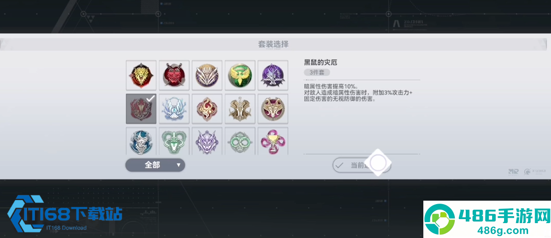 深空之眼神系钥从选择指南