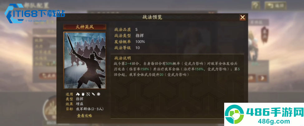 祝融夫人重做后实战全解析