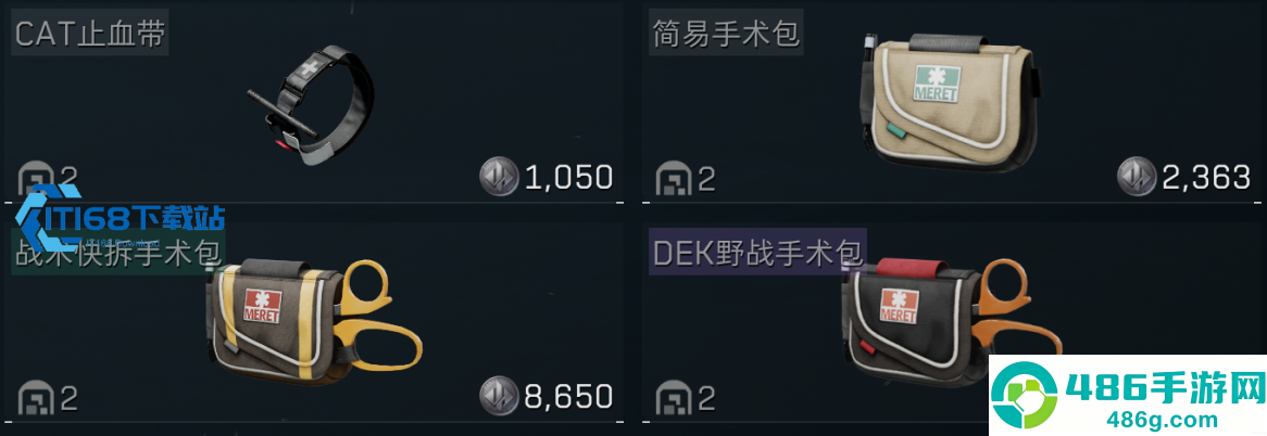游戏止血带必备生存指南