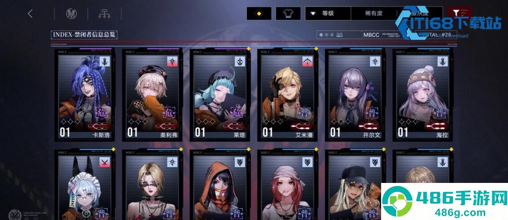 无期迷途危级角色全攻略