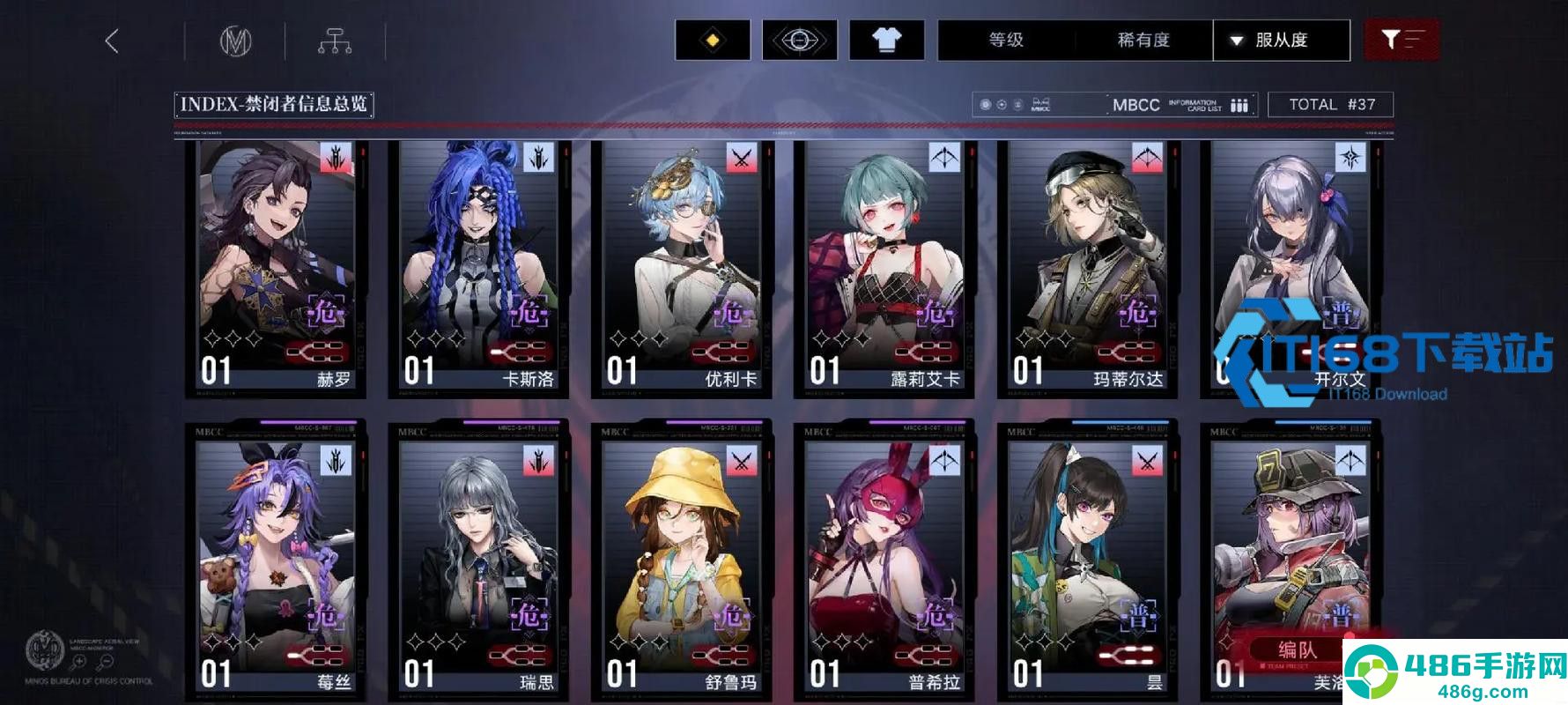 无期迷途危级角色全攻略