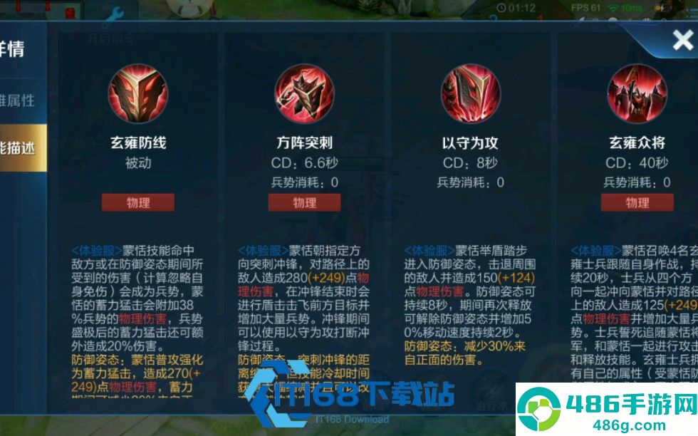 蒙恬实战指南