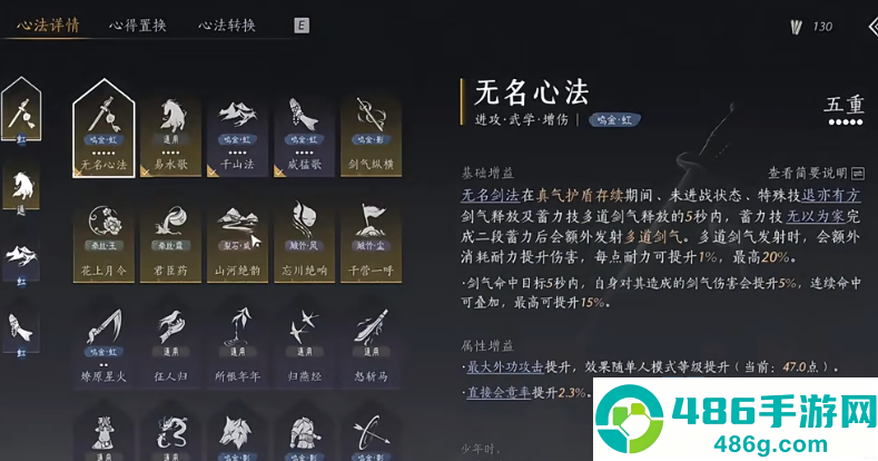 燕云十六声气量值零基础速成路线