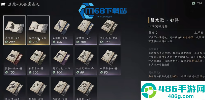 燕云十六声气量值零基础速成路线
