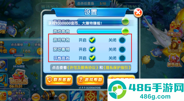 贝贝捕鱼赢红包版本下载