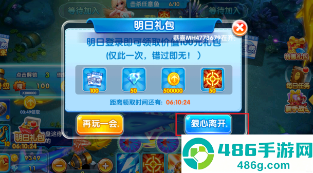 贝贝捕鱼赢红包版本下载