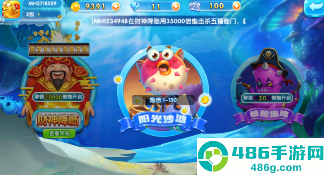 贝贝捕鱼赢红包版本下载