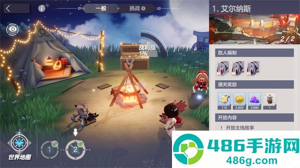天启之旅游戏