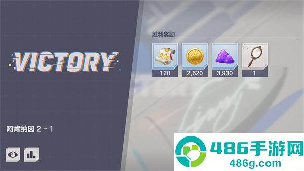 天启之旅游戏