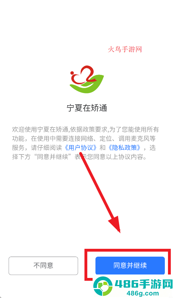 宁在矫app