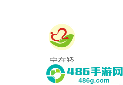 宁在矫app