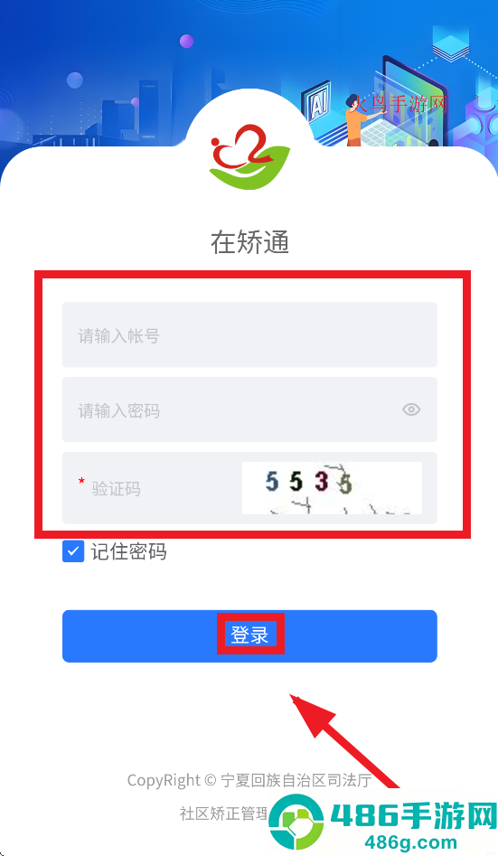 宁在矫app