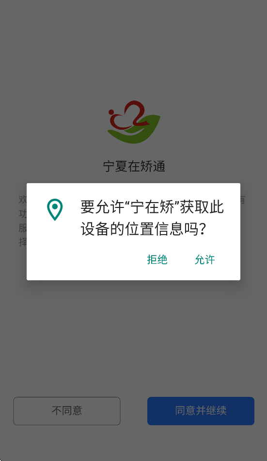 宁在矫