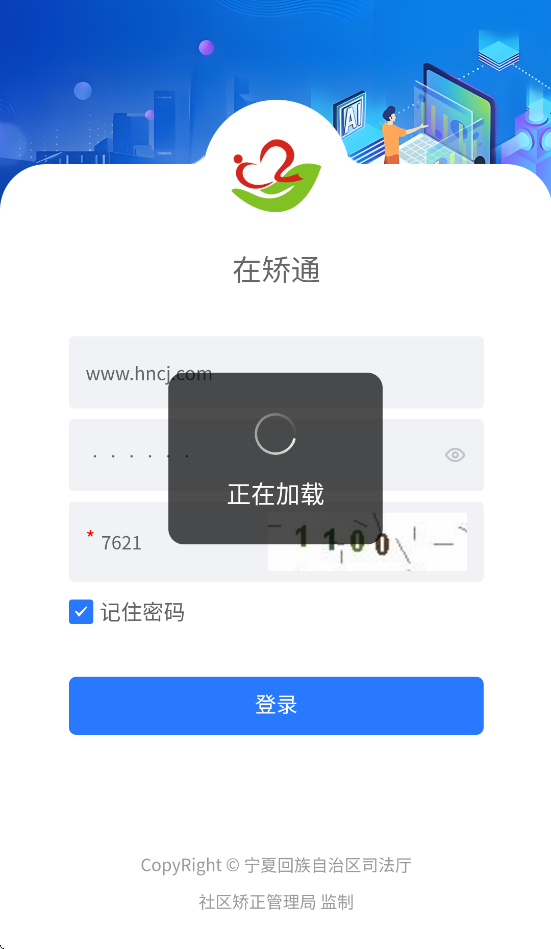 宁在矫