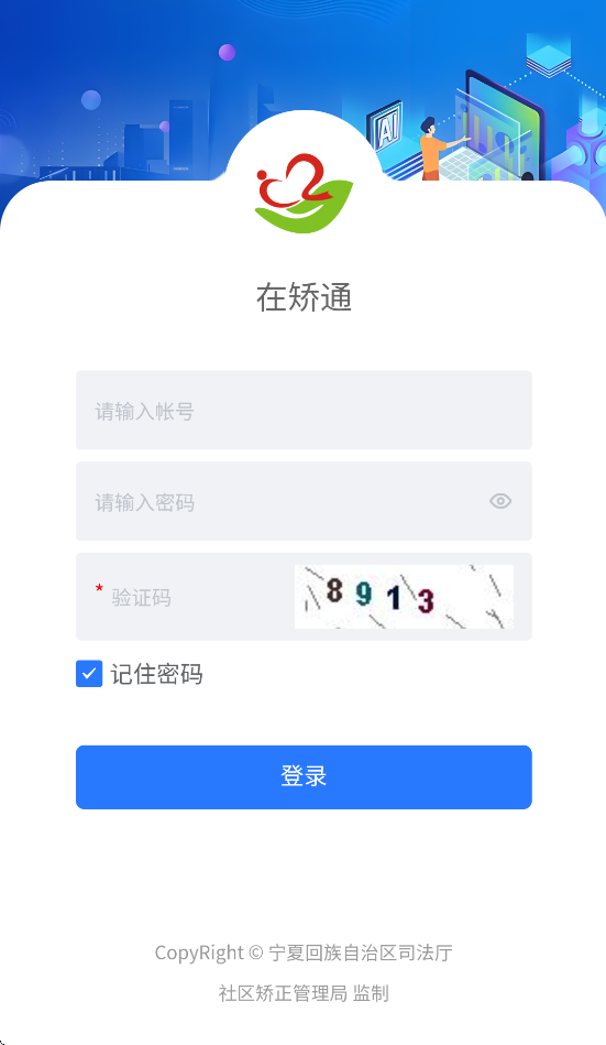 宁在矫