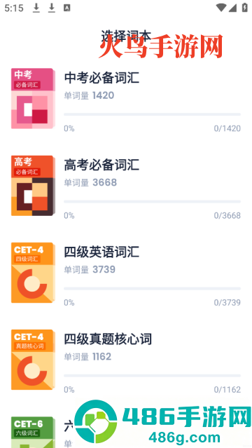 忘记背单词app