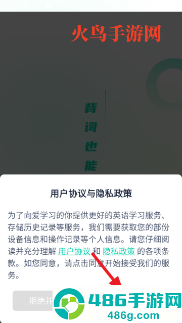 忘记背单词app