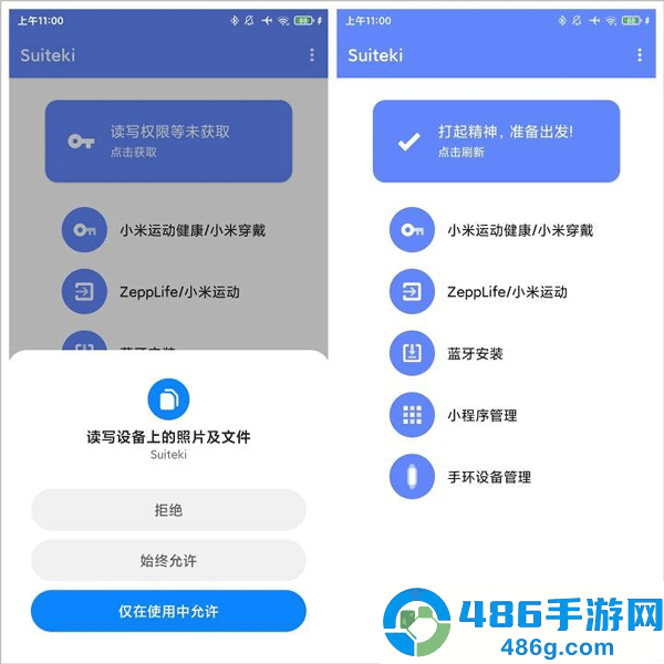suiteki安装包
