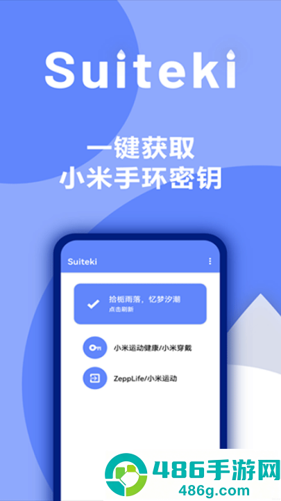 suiteki安装包