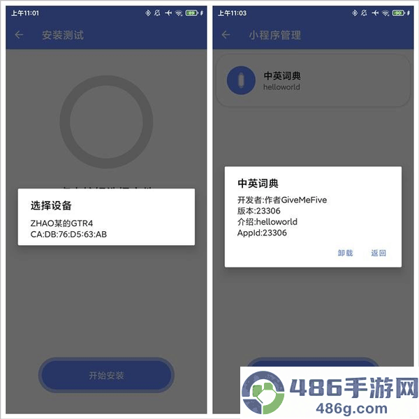 suiteki安装包
