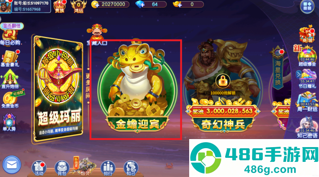 大炮捕鱼手机版本下载