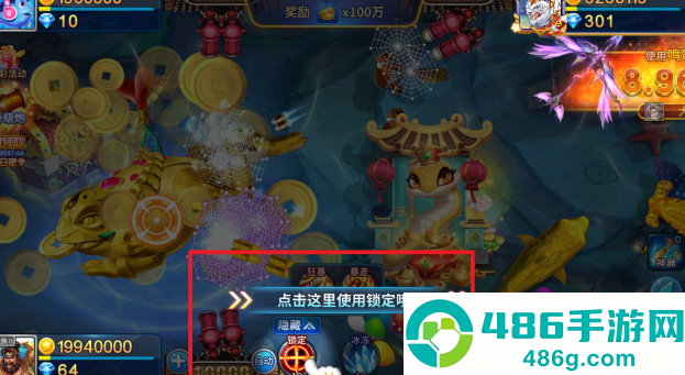 大炮捕鱼手机版本下载