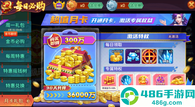大炮捕鱼手机版本下载