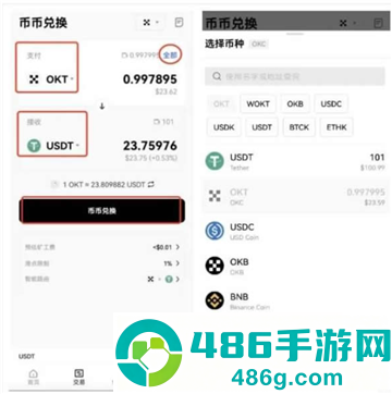 新币交易所最新版本app下载