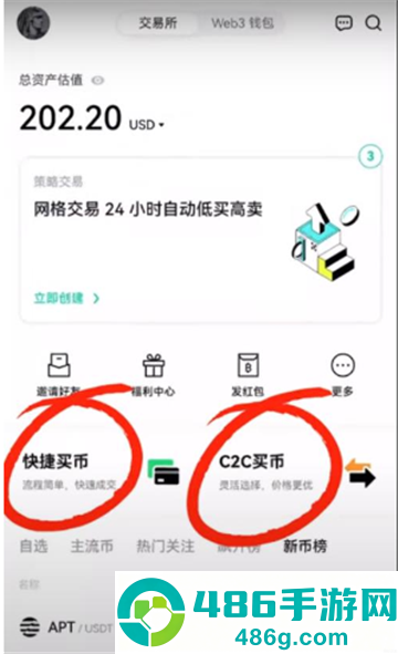 新币交易所最新版本app下载