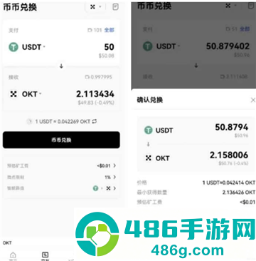 新币交易所最新版本app下载