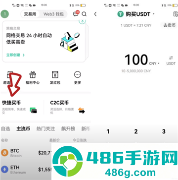新币交易所最新版本app下载